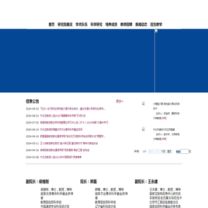 重庆邮电大学智能通信与网络安全研究院