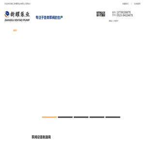 长轴液下泵-卧式自吸泵-立式自吸泵-强制循环泵-无密封自吸泵-液下泵厂家-靖江新耀泵业有限公司