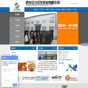 杭州江川汉龙塑业有限公司|杭州PVC板材|杭州PVC发泡板|杭州PVC结皮发泡板|杭州板材|杭州浴室柜板材