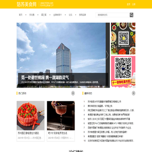 姑苏美食网 苏州美食网 - 苏州美食门户网站