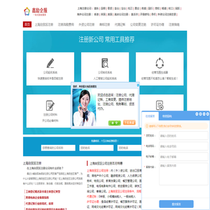 上海自贸区公司注册_自贸区0元注册公司