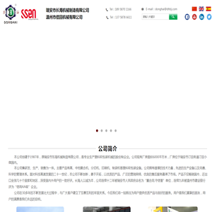 瑞安市长海机械制造有限公司-无溶剂复合机|复合机|干式复合机|东海机械