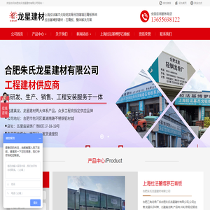 合肥轻钢龙骨厂_安徽轻钢龙骨厂-合肥朱氏龙星建材有限公司