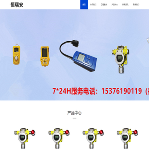 恒瑞安GTYQ-RZLED09,GTYQ-RZLCD09,GT-RZLED09,GT-RZLCD09,GTYQ-RZLCD15,RBT-6000-ZLGM,RBT-6000-ZLG,RBT-6000-ZLGX,RBT-8000-FX