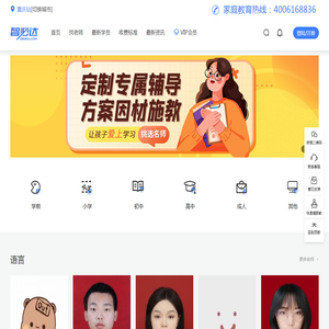 重庆家教网_中小学全科一对一上门家教辅导品牌【智必达-官网】