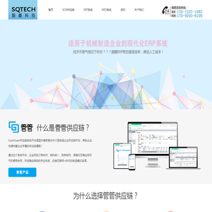 重庆ERP|重庆ERP软件|重庆MES软件|西安ERP|西安ERP软件|西安供应链|西安MES-重庆顺麒科技有限公司
