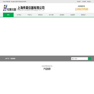 二甲醚分析仪-液化气二甲醚分析仪-上海传昊仪器有限公司