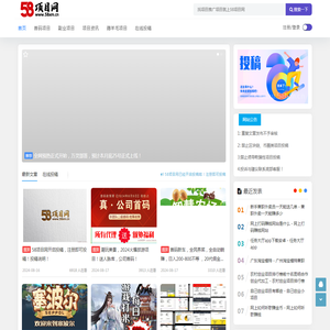 58项目网 - 网上创业赚钱首码项目发布推广平台