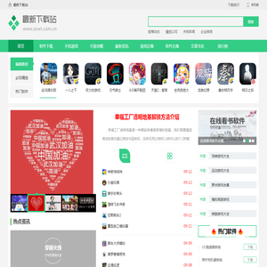 手游下载-手游下载排行榜-最新下载站