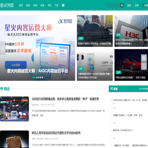 砍柴网-探索科技与商业的逻辑