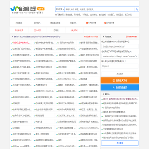 玖收录 - 一站式收录网(9sl.cn)