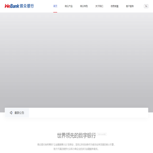 WeBank微众银行