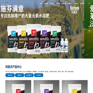司普沃（青岛）国际贸易有限公司