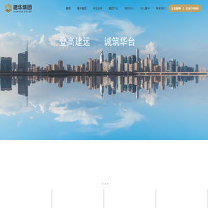 建华-建华集团-大连建华集团官网-建华集团