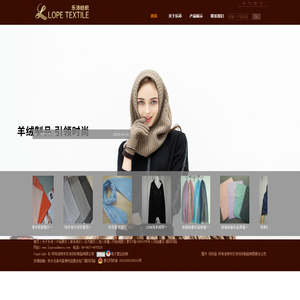 【乐沛纺织制品】内蒙古羊绒衫|内蒙古羊绒裤|内蒙古羊毛毯|内蒙古羊毛围巾|内蒙古羊绒披肩|内蒙古羊绒羊毛制品|内蒙古羊绒手套|内蒙古羊绒帽子|乐沛羊绒