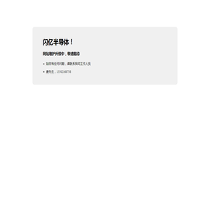 闪亿半导体！