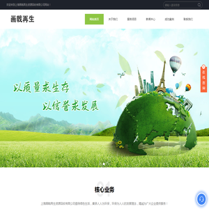 上海废品回收公司-两网融合外包-废品分拣回收-垃圾分类外包-上海画戟再生资源回收有限公司