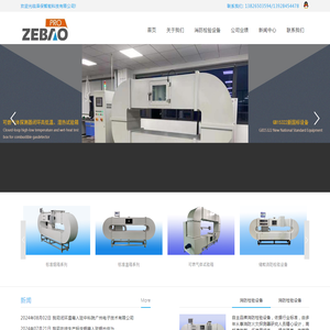 可燃气体探测器高低温湿热试验箱 气体分析仪 标准烟箱 火灾灵敏度实验室 深圳泽保-消防专用检验设备制造商