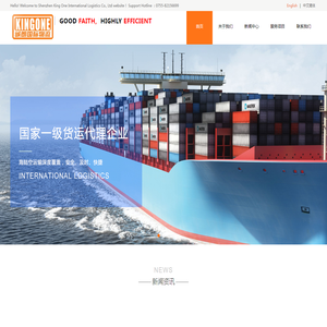 诚朗国际|诚朗国际物流|深圳市诚朗国际物流有限公司
