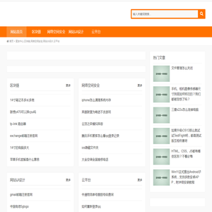 宣发中心,区块链,网络空间安全,网站UI设计,云平台