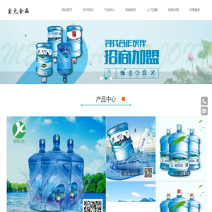 惠州市宝元食品有限公司-惠州市宝元食品-惠州市宝元-惠州市瑶翠山泉-惠州市瑶翠