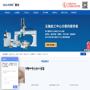 雕刻机_木工雕刻机_五轴加工中心_消失模_木模加工中心-江苏中智公司