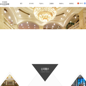 福建华泰集团股份有限公司-华鸿仿古砖｜大理石｜厚板砖｜广场砖｜铺贴砖