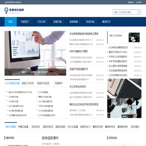 零思考方案网_2024年最新活动策划实施方案 营销策划方案 应急预案范文