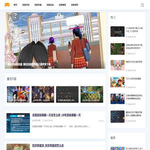 内网游戏-分享游戏评测和游戏攻略资讯网