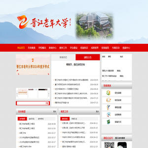 晋江老年大学