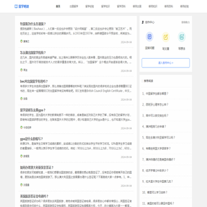 留学明途_留学助手