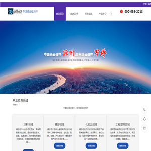 滁州万桥绢云母有限公司—专注于绢云母粉开采、研发、生产和应用的服务供应商