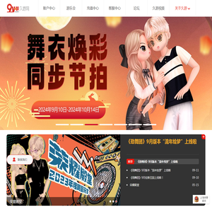 久游网