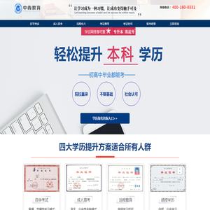 2022自考学历-本地自考学历提升