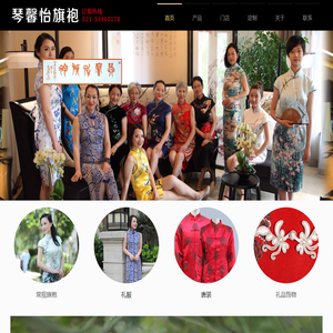 上海旗袍定制-琴馨怡旗袍
