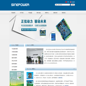 感应加热电源_可控硅触发板_数据采集模块_信号隔离器_智能变送器 - 深圳市正弦动力技术有限公司