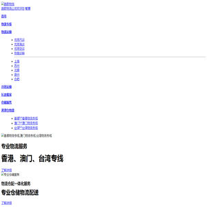 物流公司_仓储物流配送_优质物流服务-路歌物流