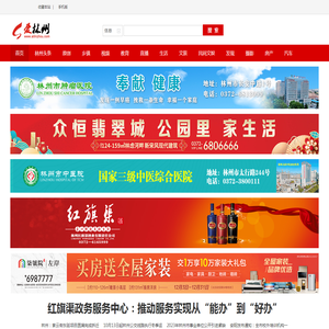 林州网,林州房产网,林州红旗渠,爱林州网- 一个有温度的新媒体