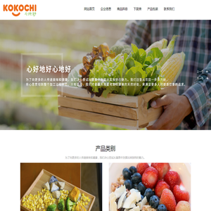 青岛心地好食品有限公司_冷冻草莓,冷冻橘子掰,冷冻南瓜