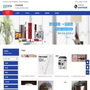 进口家用电器小家电维修保养清洗_艺快修