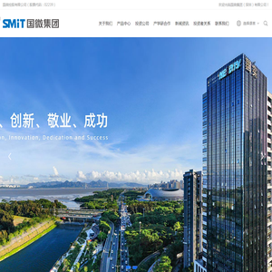 国微集团（深圳）有限公司