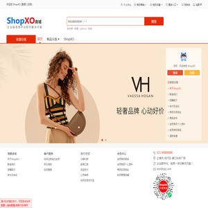 ShopXO企业级B2C电商系统提供商 - 演示站点