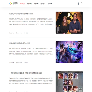 中派网 - 提供全方位游戏图文攻略资讯服务，让游戏更加简单！