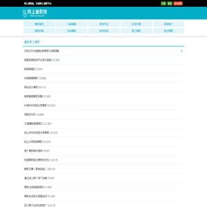 网上兼职|在家兼职工作 - 网上兼职岗