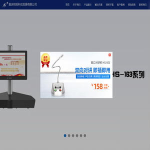银行线路安全整理|核酸检测点窗口对讲机|银行刚性防护 | 全双工数字窗口对讲机 | 重庆和视科技发展有限公司