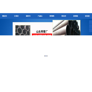 Q355B焊管_Q355C焊管_Q355D焊管_Q355B直缝焊管_Q355B直缝钢管_Q355B螺旋焊管_Q355B钢管-山东鲁航焊管厂