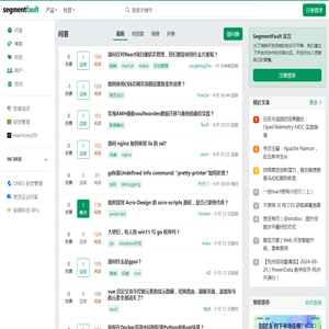 SegmentFault 思否