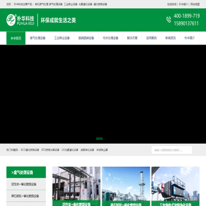 废气处理设备-工业除尘设备-催化燃烧设备-郑州朴华科技