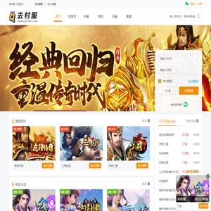 传奇三国|虎符传奇|三界轮回_返150%的霸服平台_去村服网页游戏官网