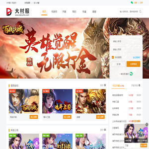 战痕H5|百战沙城|魂斗三国_充值4折起-大村服网页游戏平台官网